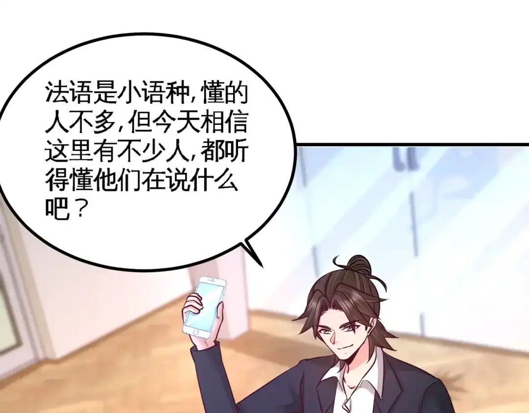 《龙王殿》62 一锅端走 第47页
