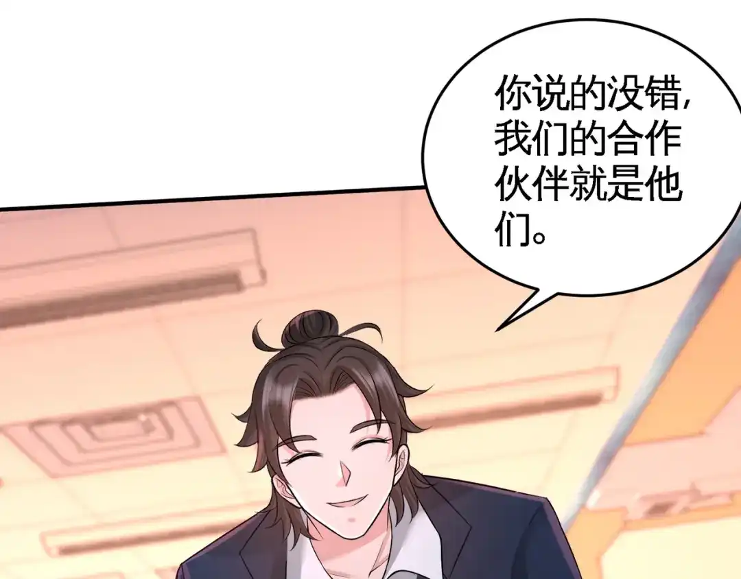 《龙王殿》62 一锅端走 第21页
