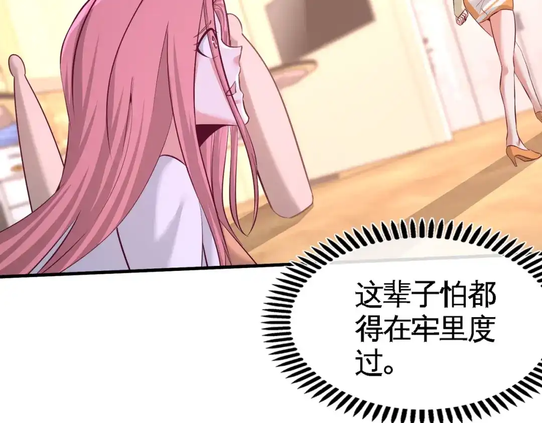 《龙王殿》62 一锅端走 第64页