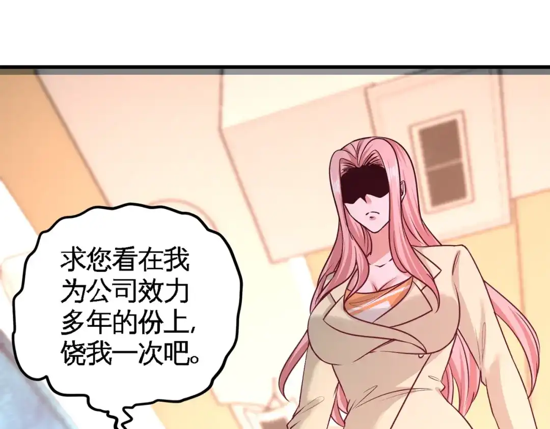 《龙王殿》62 一锅端走 第58页