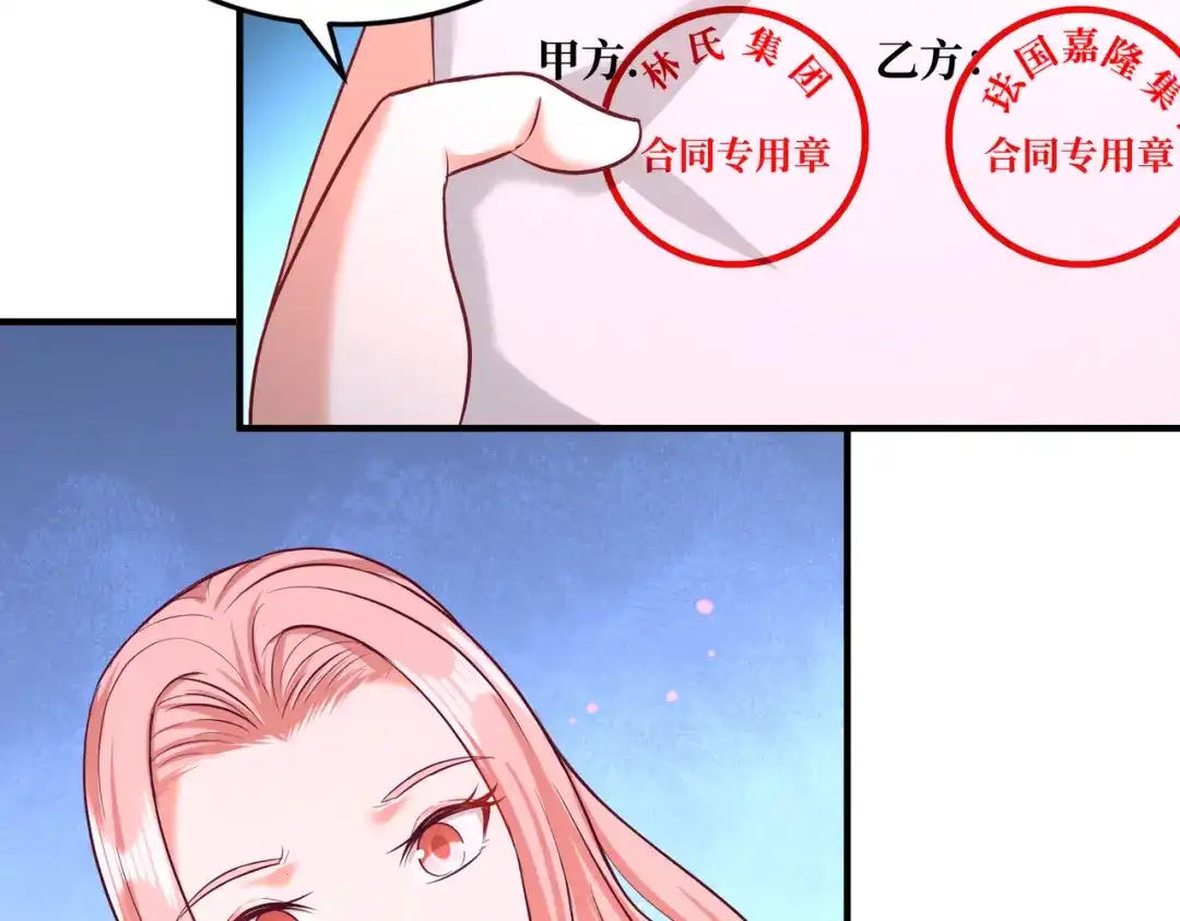 《龙王殿》62 一锅端走 第15页