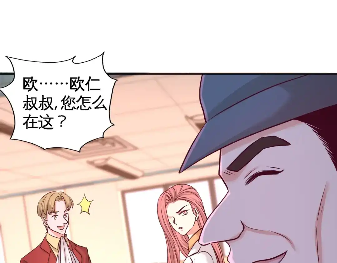 《龙王殿》62 一锅端走 第26页