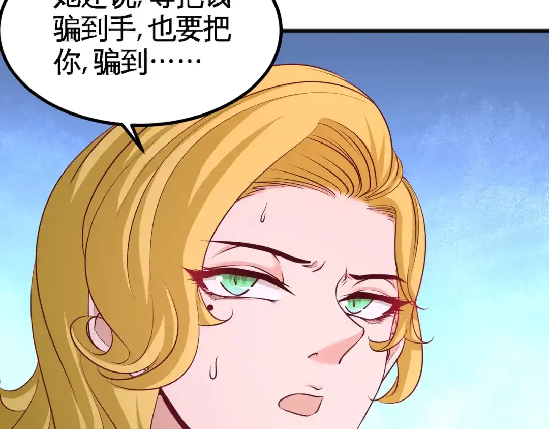 《龙王殿》62 一锅端走 第51页