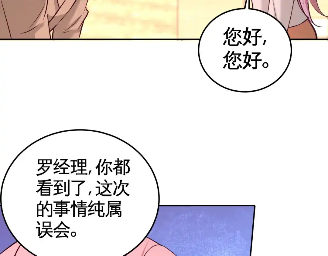 《龙王殿》62 一锅端走 第36页