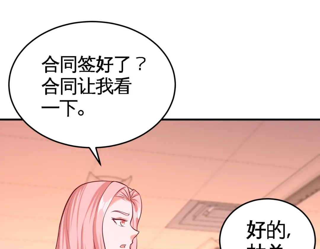 《龙王殿》62 一锅端走 第12页