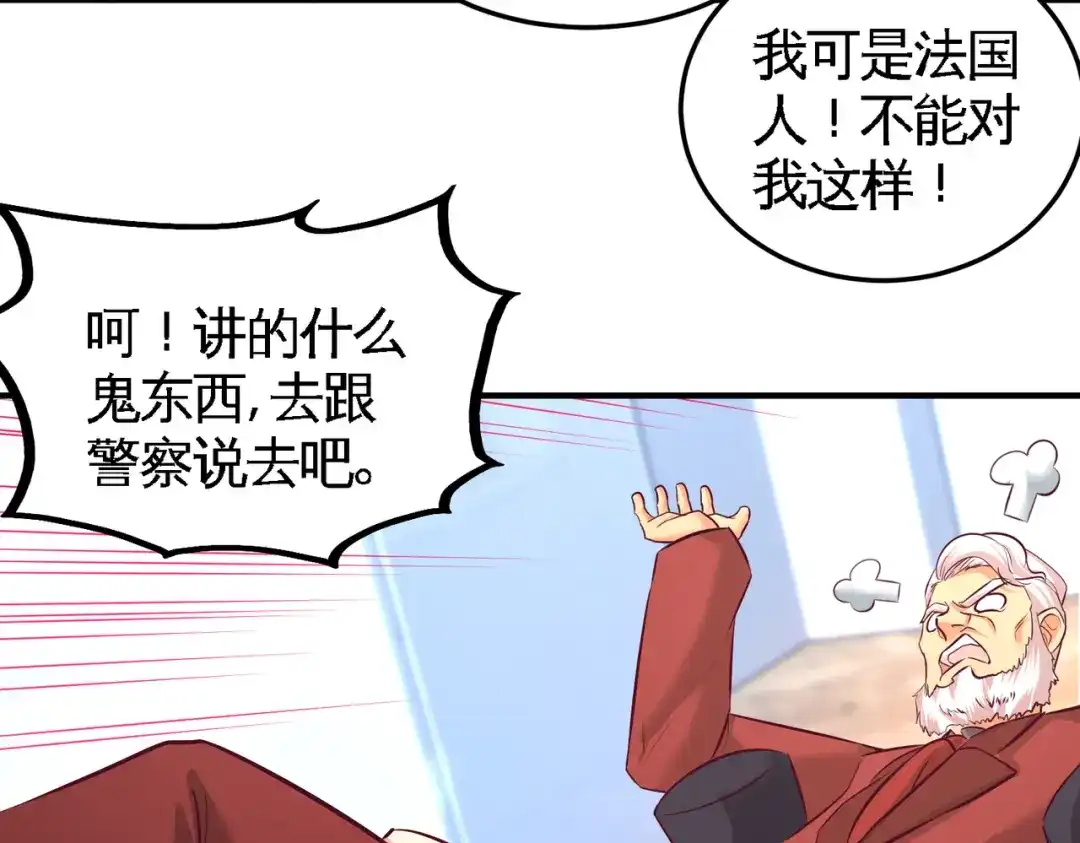 《龙王殿》62 一锅端走 第72页