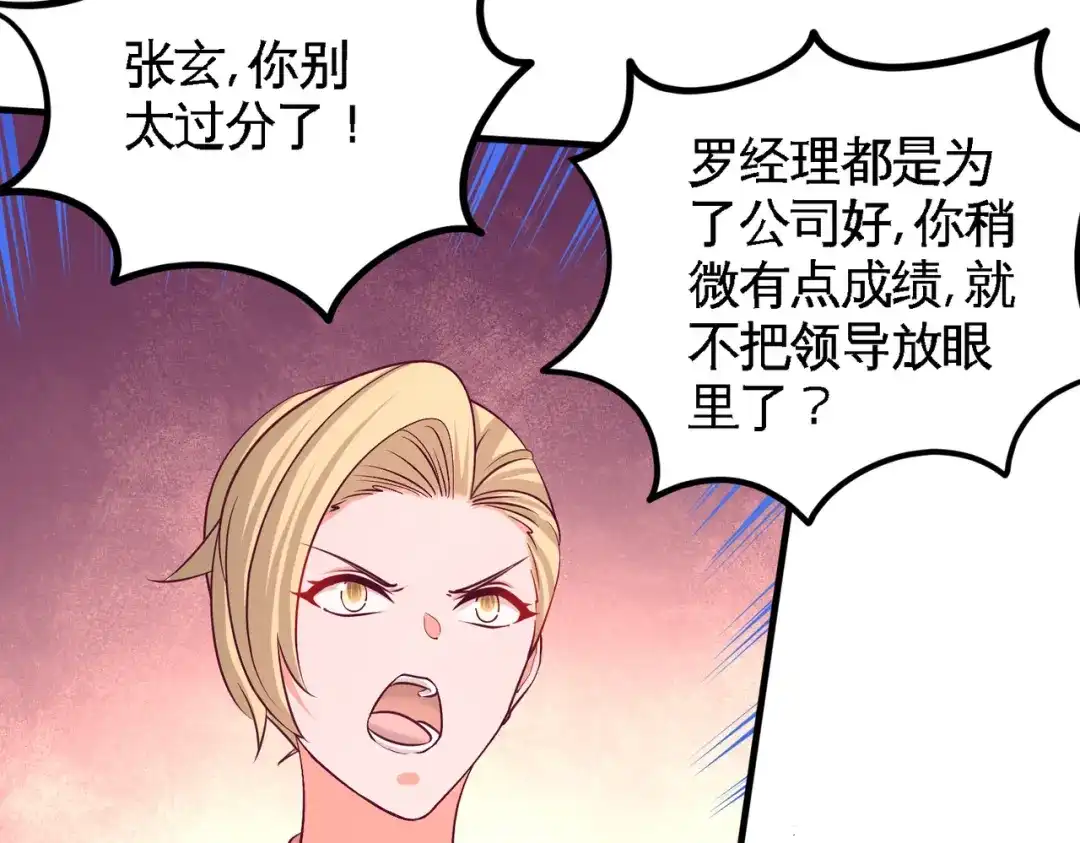 《龙王殿》62 一锅端走 第42页