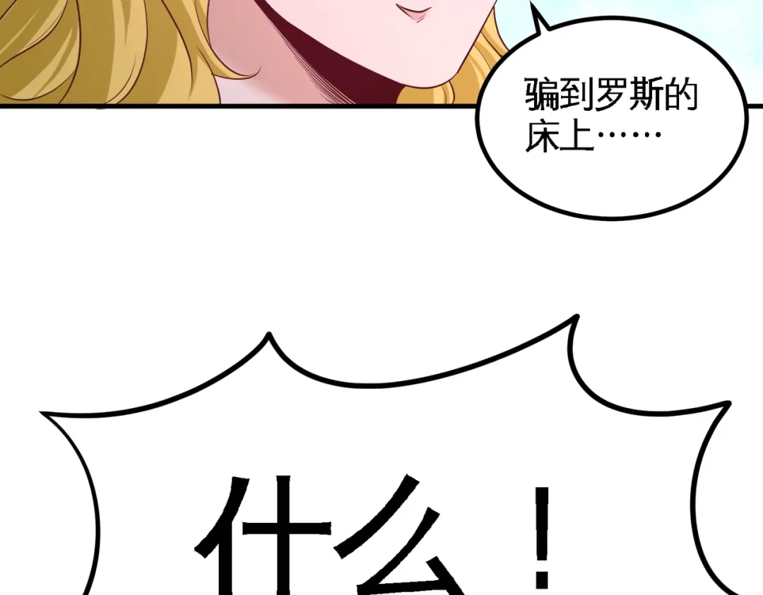《龙王殿》62 一锅端走 第52页