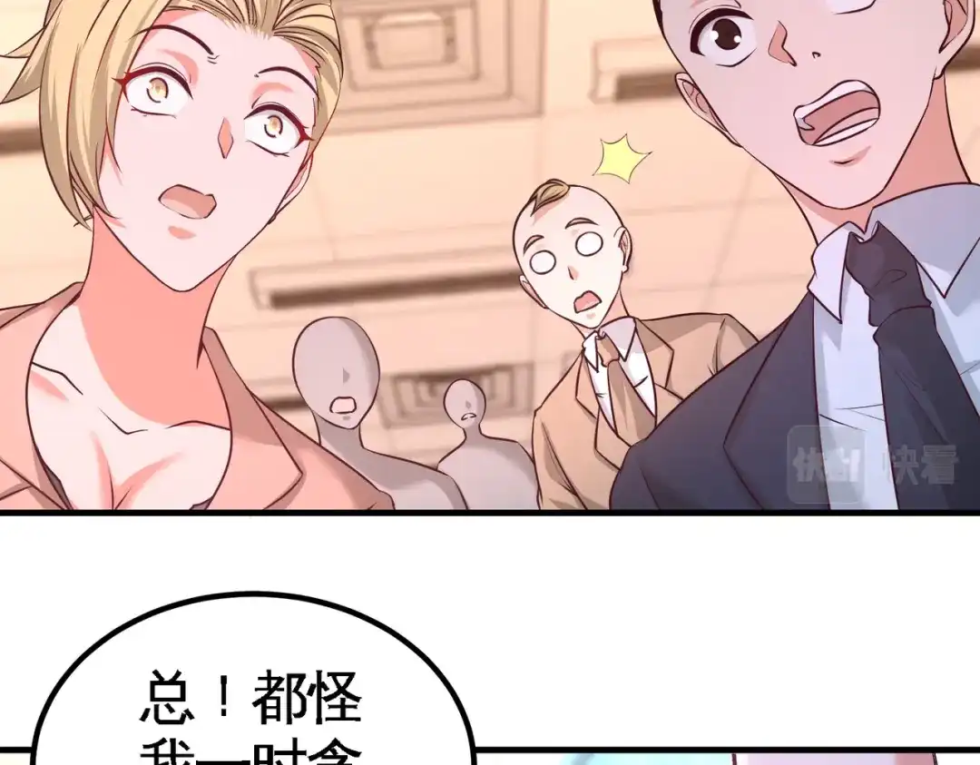 《龙王殿》62 一锅端走 第55页