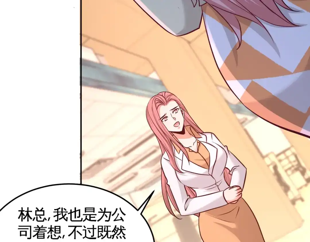 《龙王殿》62 一锅端走 第38页