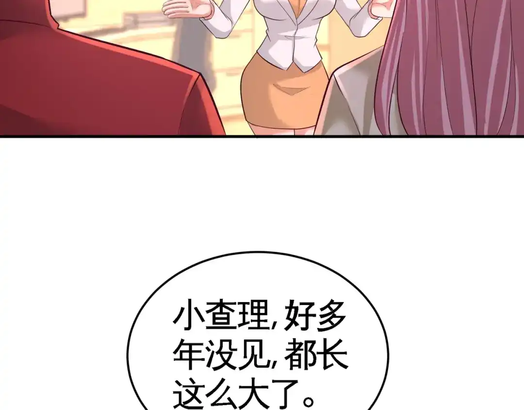 《龙王殿》62 一锅端走 第24页