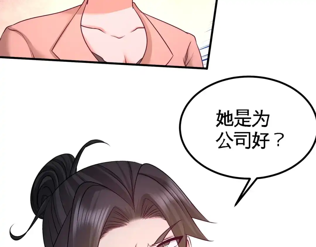 《龙王殿》62 一锅端走 第43页
