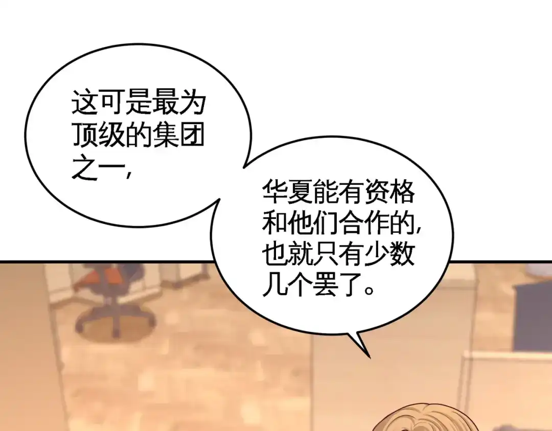 《龙王殿》62 一锅端走 第19页