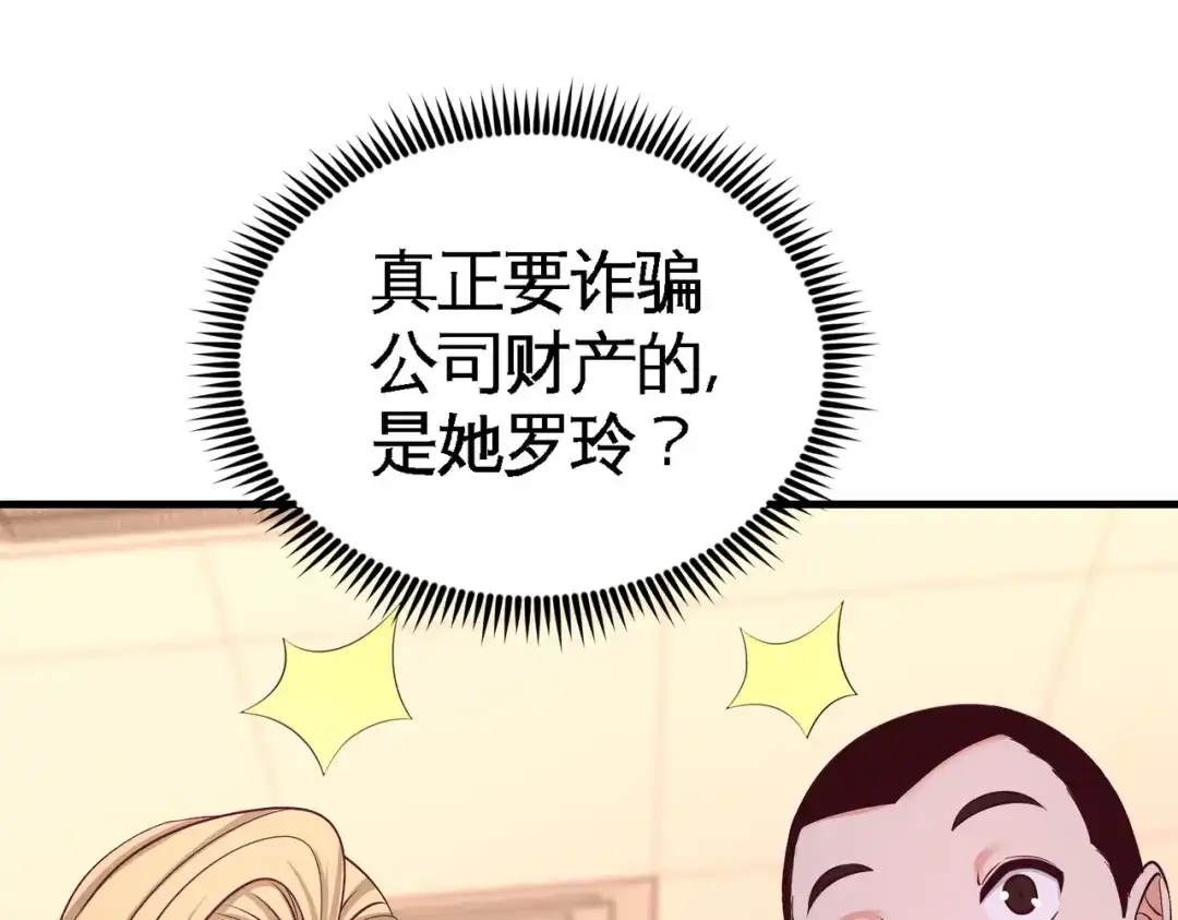 《龙王殿》62 一锅端走 第54页