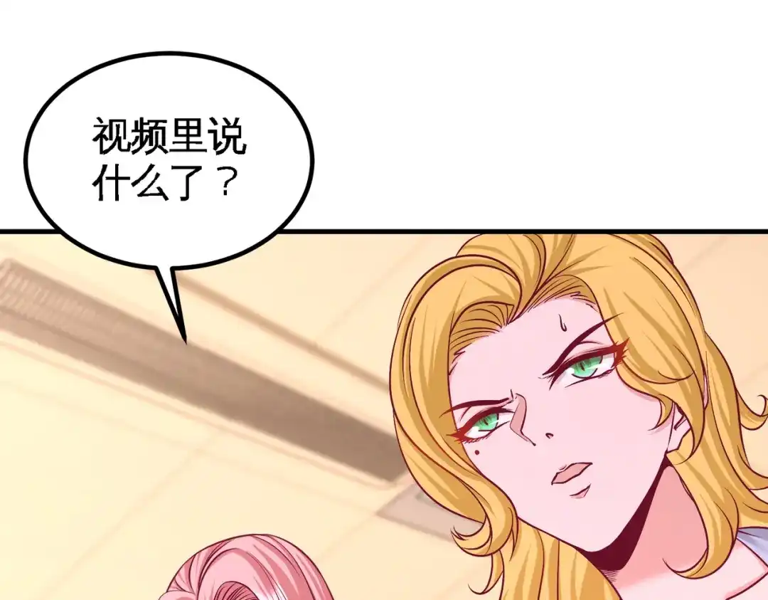 《龙王殿》62 一锅端走 第49页