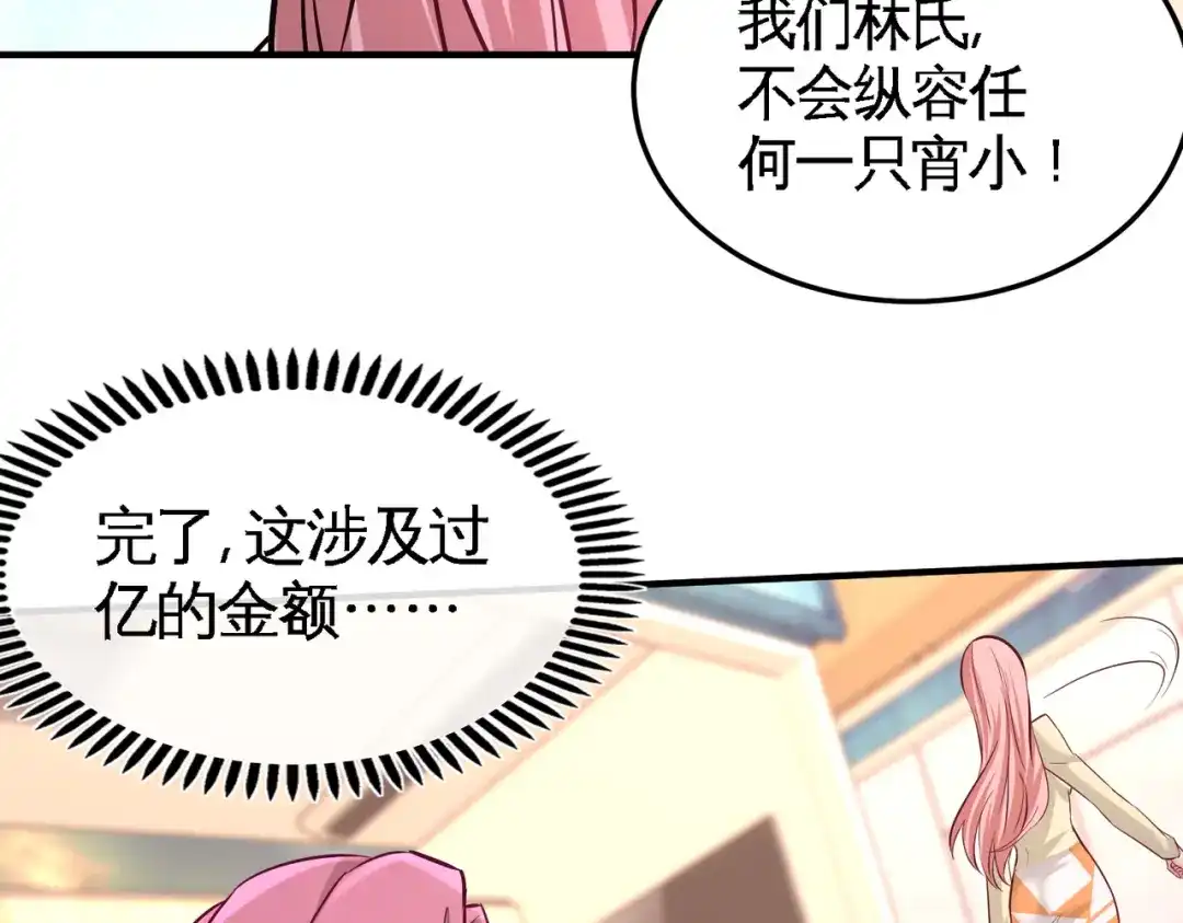 《龙王殿》62 一锅端走 第63页