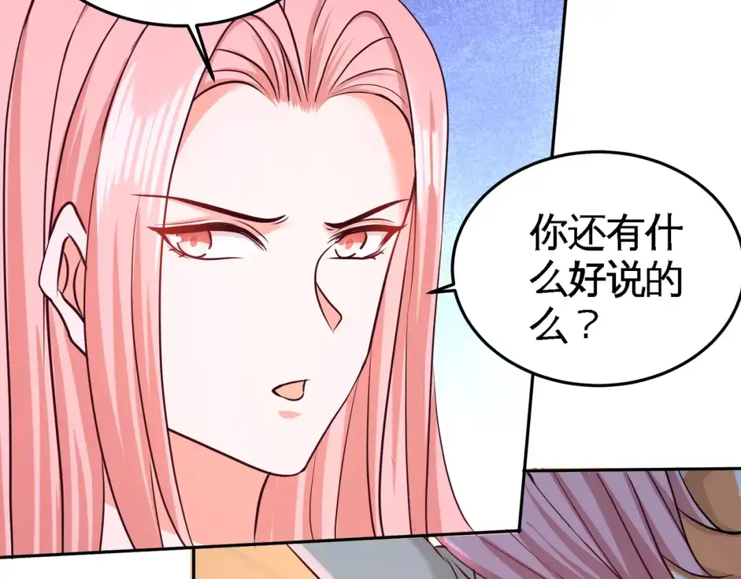 《龙王殿》62 一锅端走 第37页