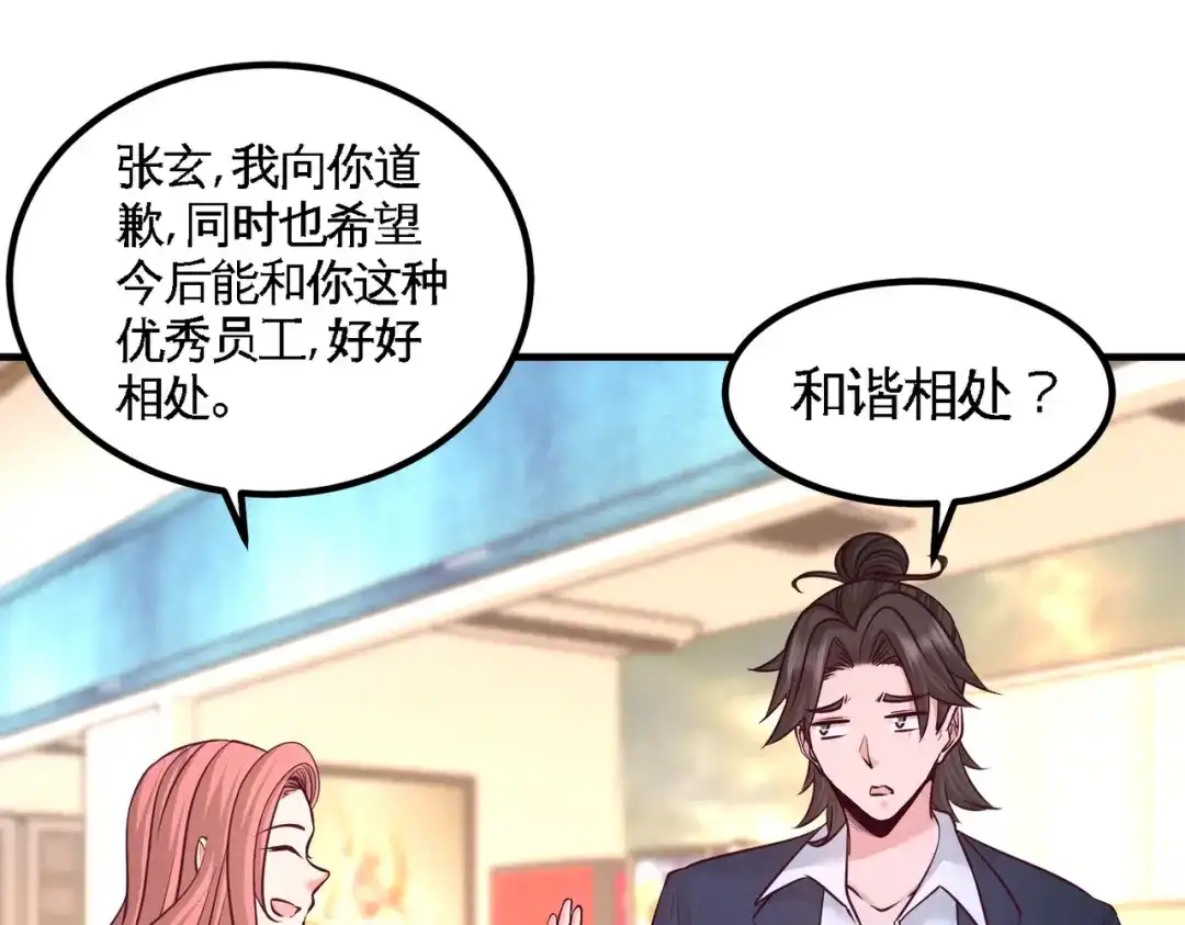 《龙王殿》62 一锅端走 第40页