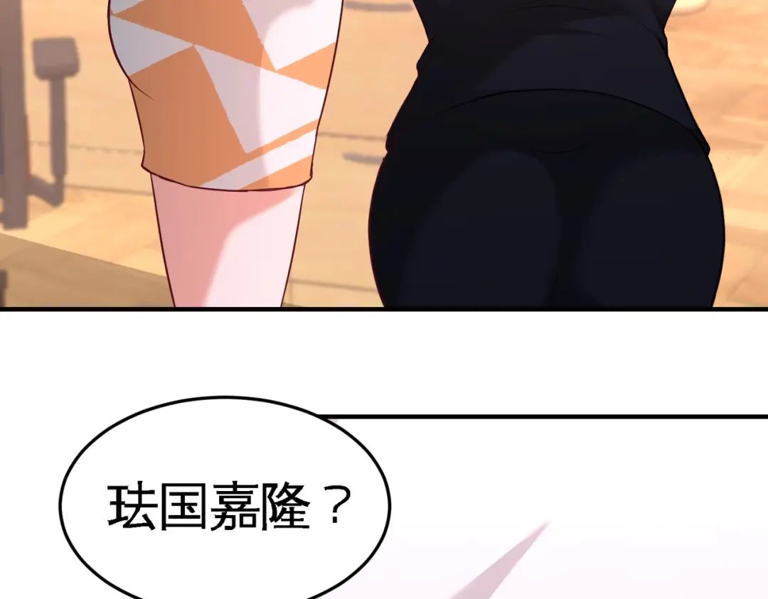 《龙王殿》62 一锅端走 第14页