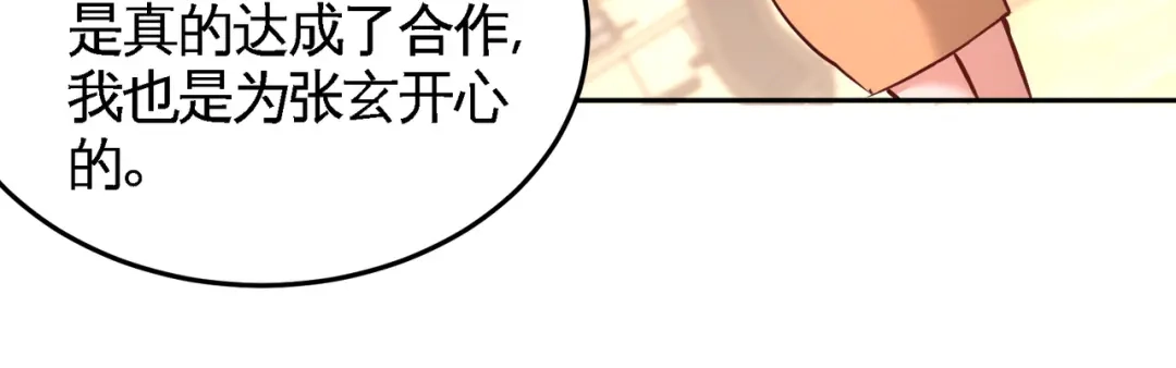 《龙王殿》62 一锅端走 第39页