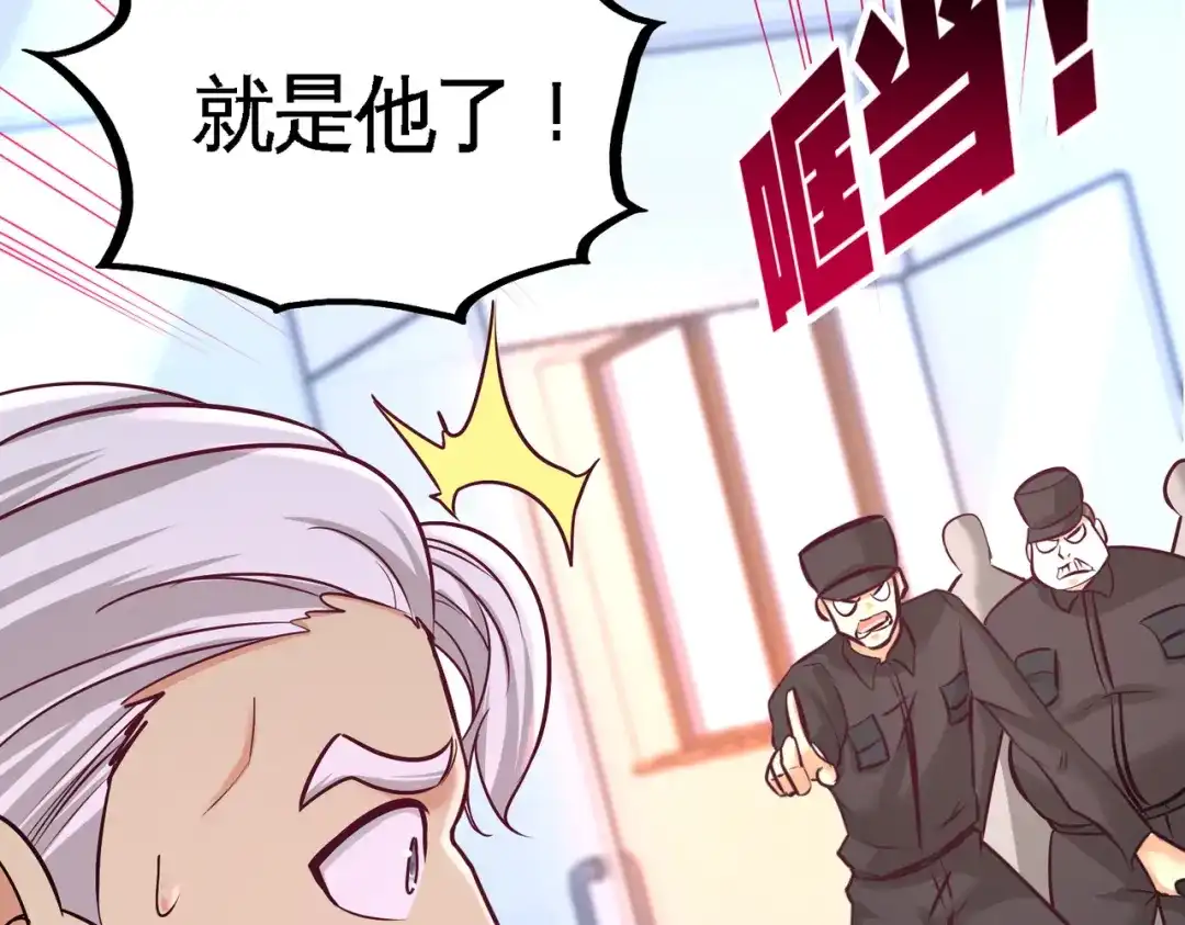 《龙王殿》62 一锅端走 第70页