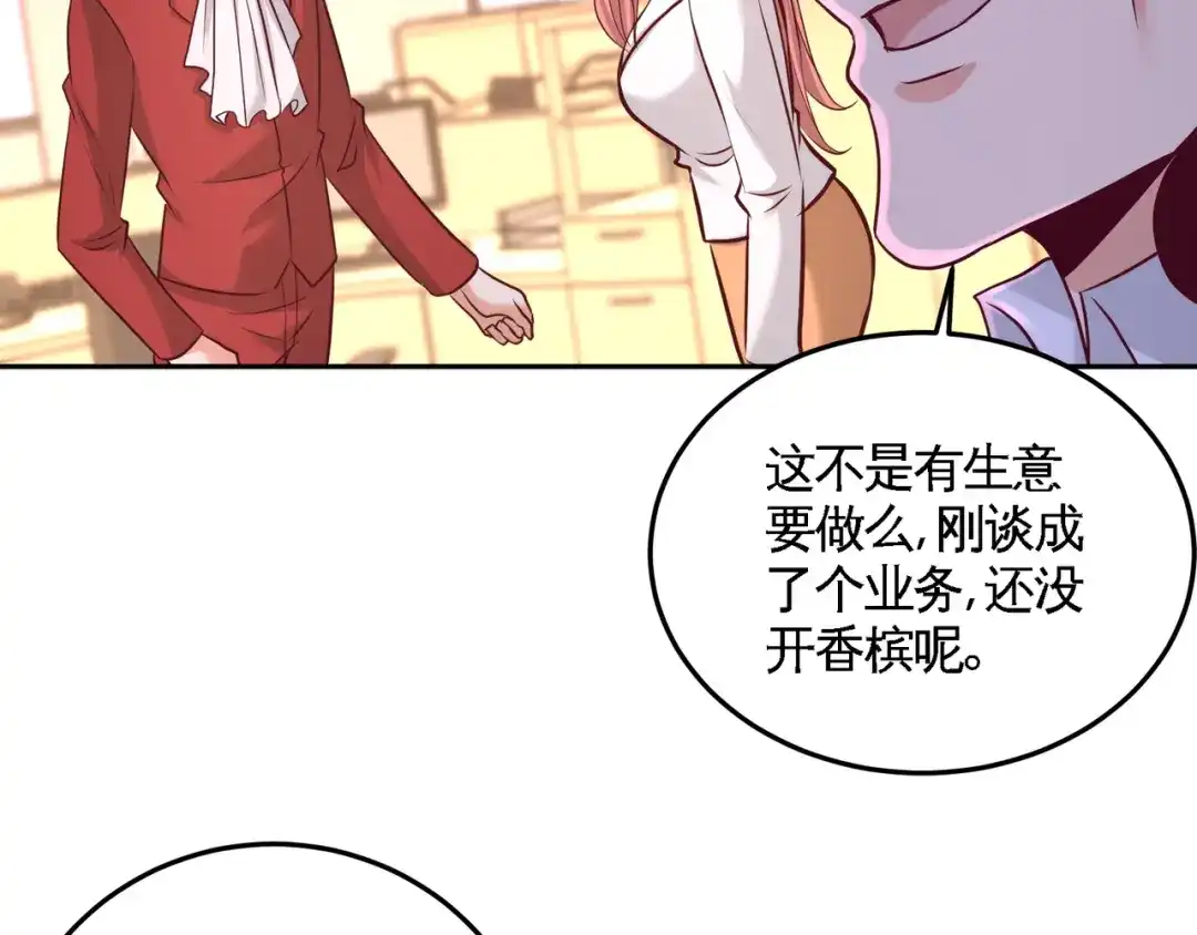 《龙王殿》62 一锅端走 第27页