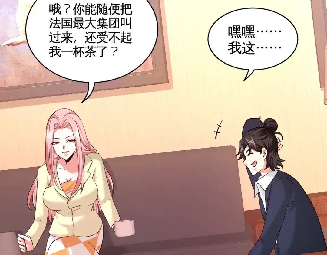 《龙王殿》63 好像爱上了 第10页