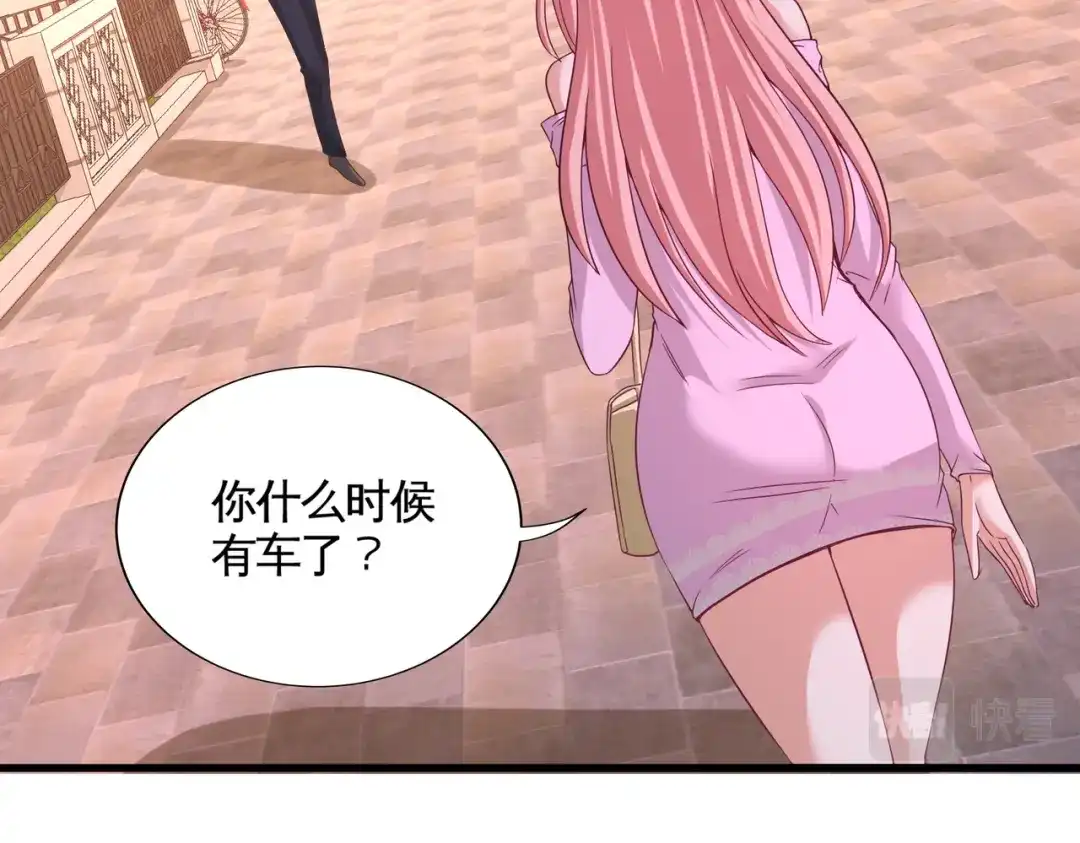 《龙王殿》63 好像爱上了 第45页
