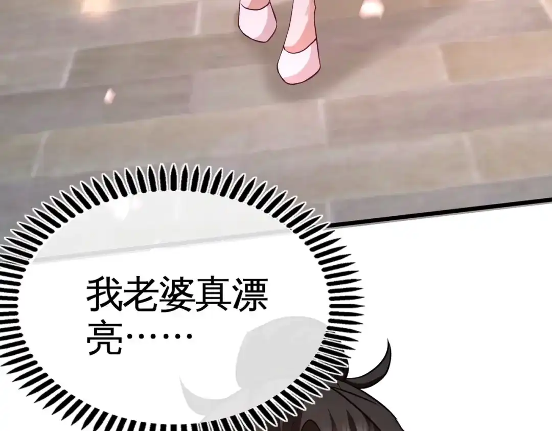 《龙王殿》63 好像爱上了 第31页