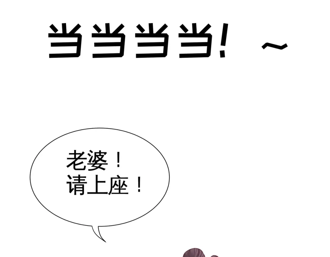 《龙王殿》63 好像爱上了 第46页