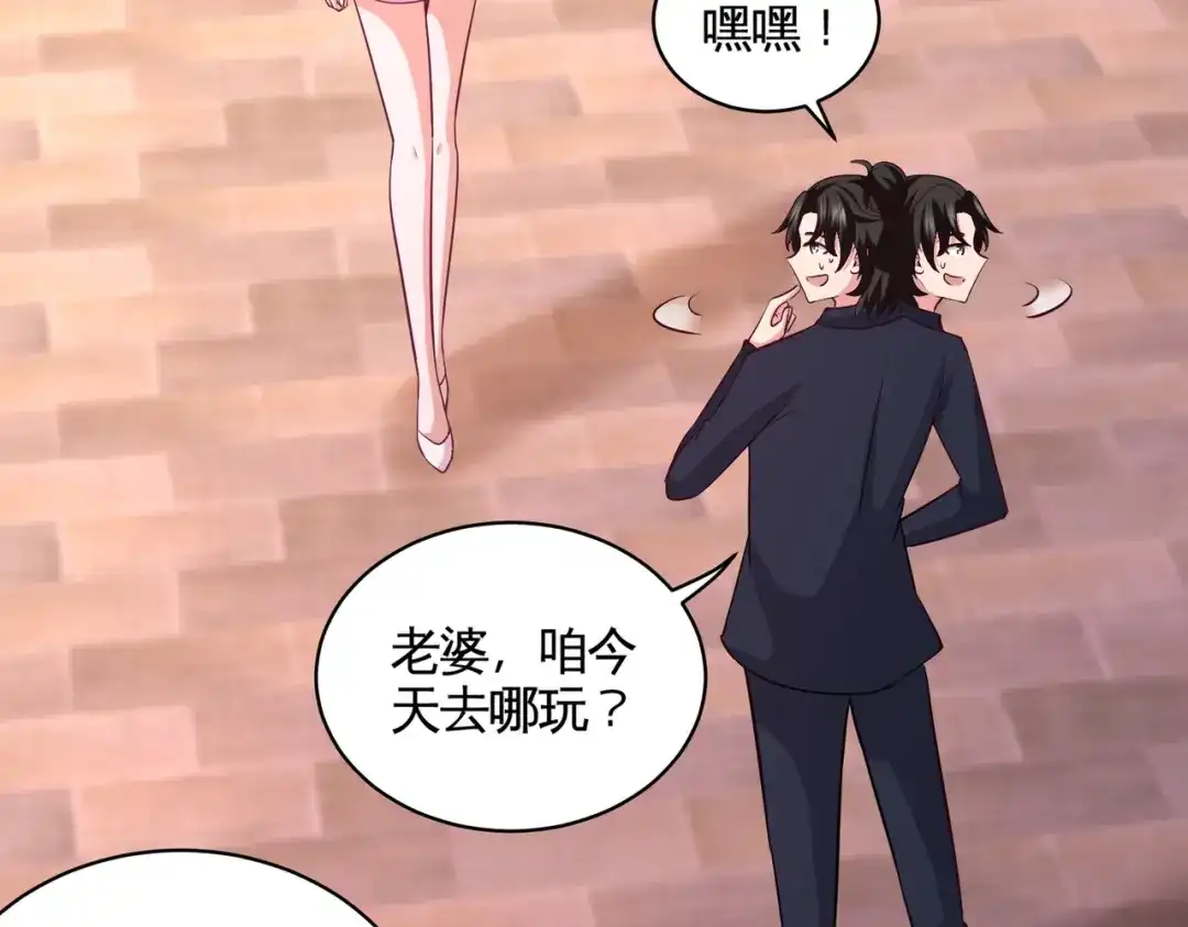 《龙王殿》63 好像爱上了 第37页