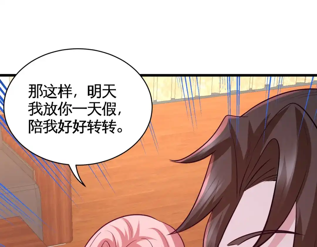 《龙王殿》63 好像爱上了 第23页