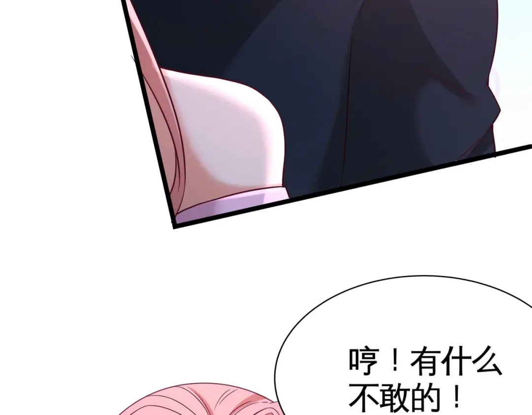 《龙王殿》63 好像爱上了 第67页