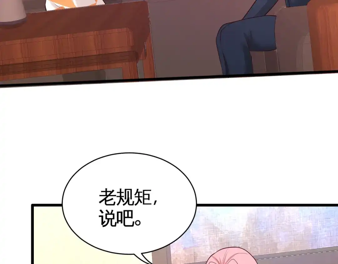 《龙王殿》63 好像爱上了 第11页