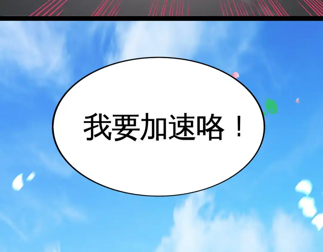 《龙王殿》63 好像爱上了 第56页