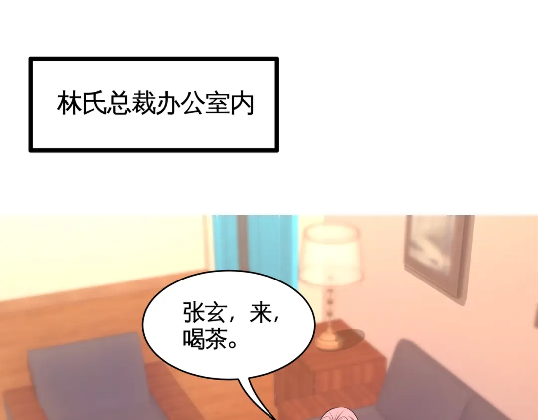 《龙王殿》63 好像爱上了 第5页