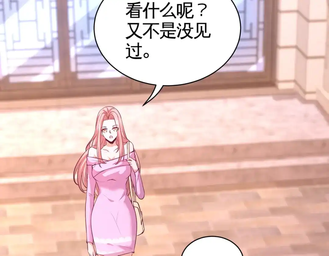 《龙王殿》63 好像爱上了 第36页