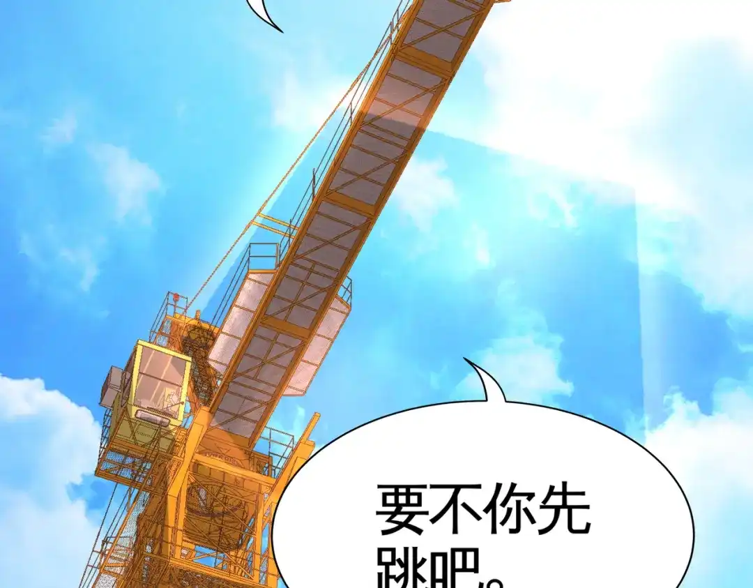《龙王殿》63 好像爱上了 第72页