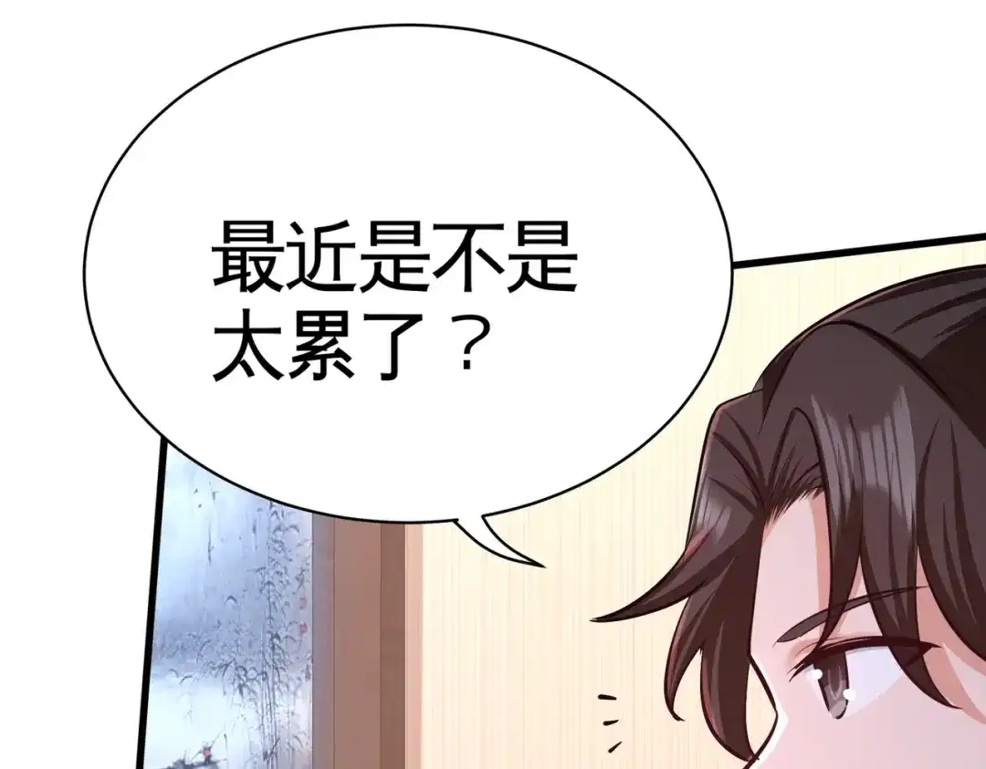 《龙王殿》63 好像爱上了 第18页