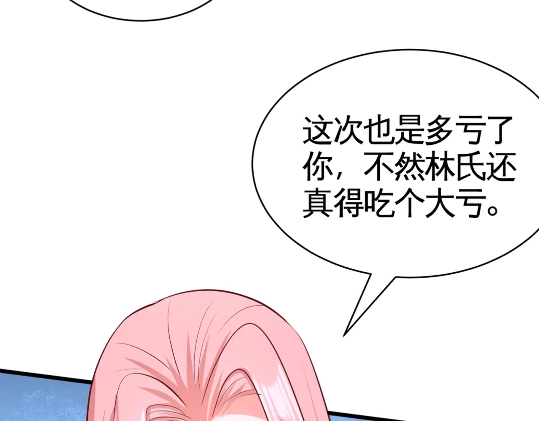 《龙王殿》63 好像爱上了 第16页