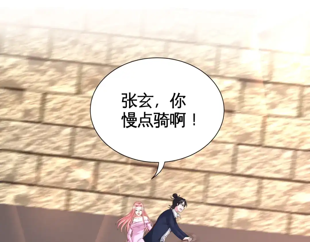 《龙王殿》63 好像爱上了 第51页