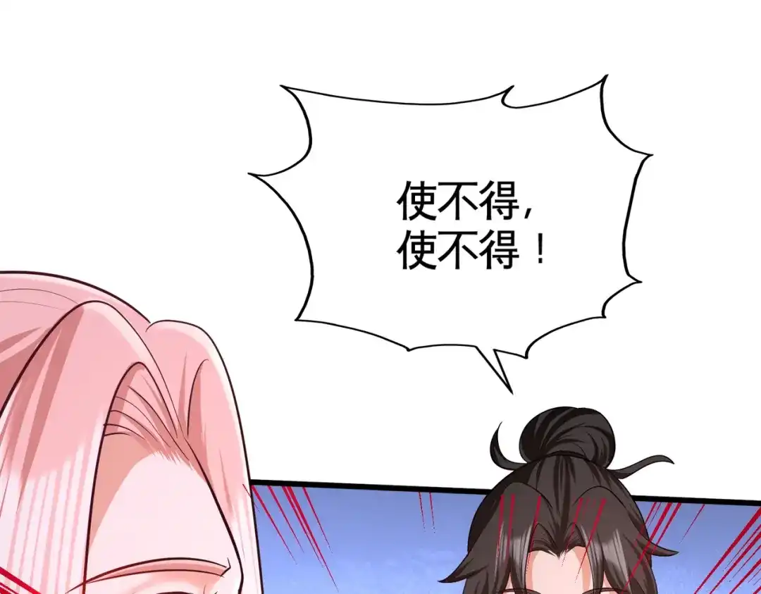 《龙王殿》63 好像爱上了 第7页