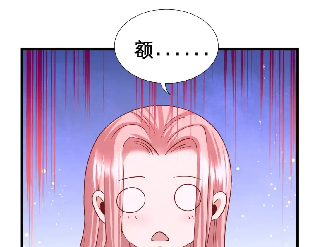 《龙王殿》63 好像爱上了 第49页