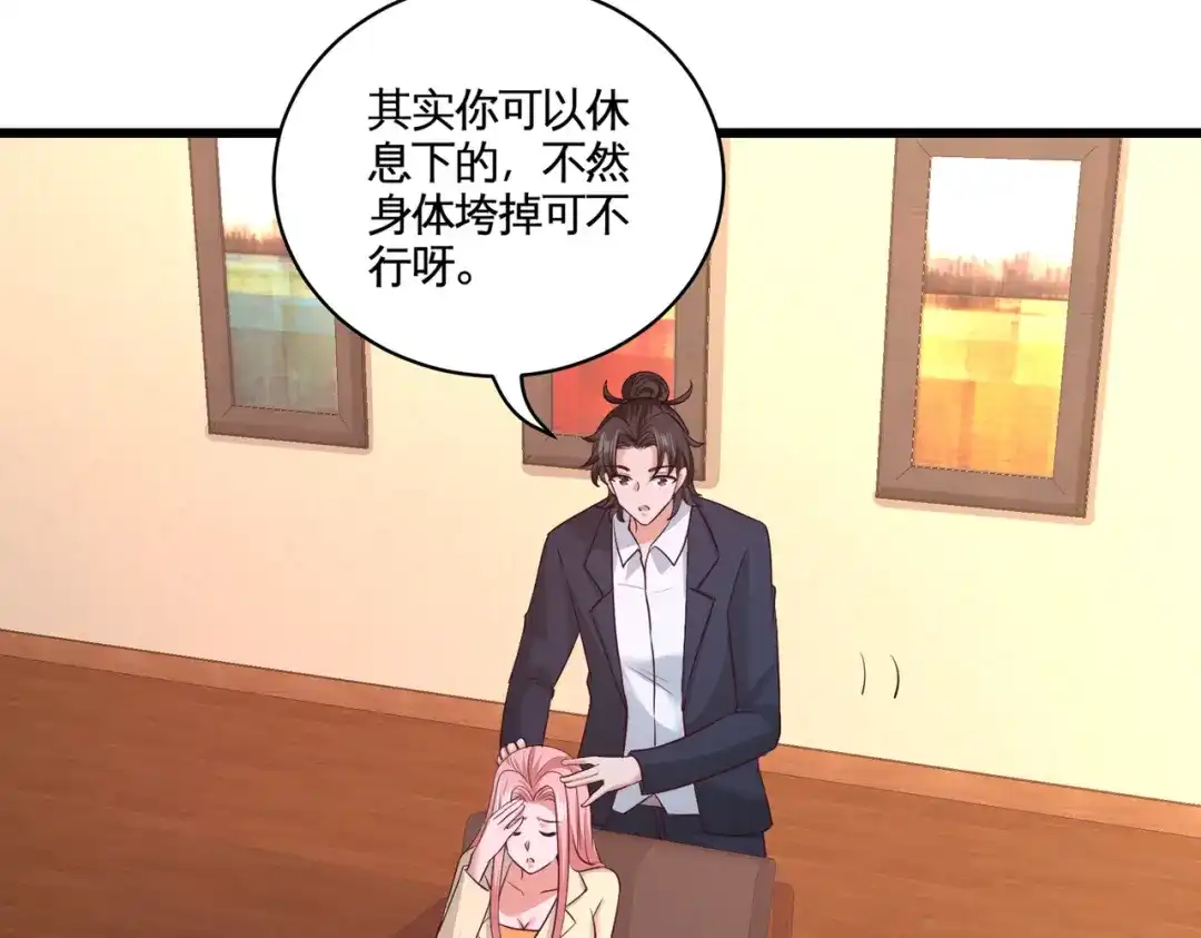 《龙王殿》63 好像爱上了 第20页