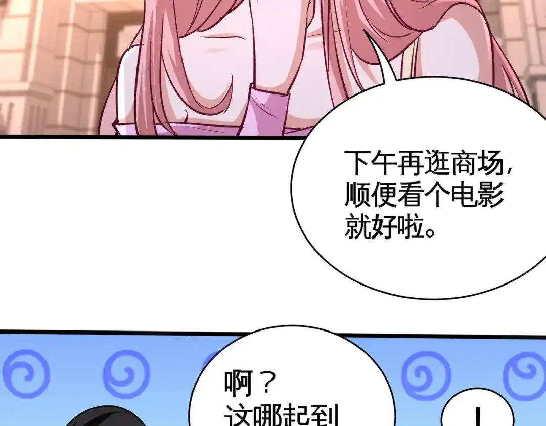 《龙王殿》63 好像爱上了 第39页