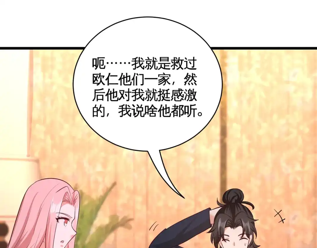 《龙王殿》63 好像爱上了 第14页