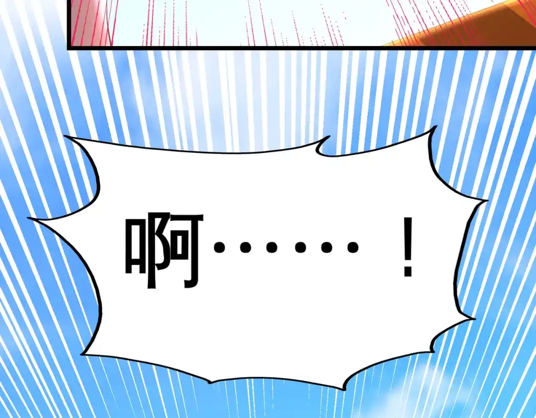 《龙王殿》63 好像爱上了 第83页