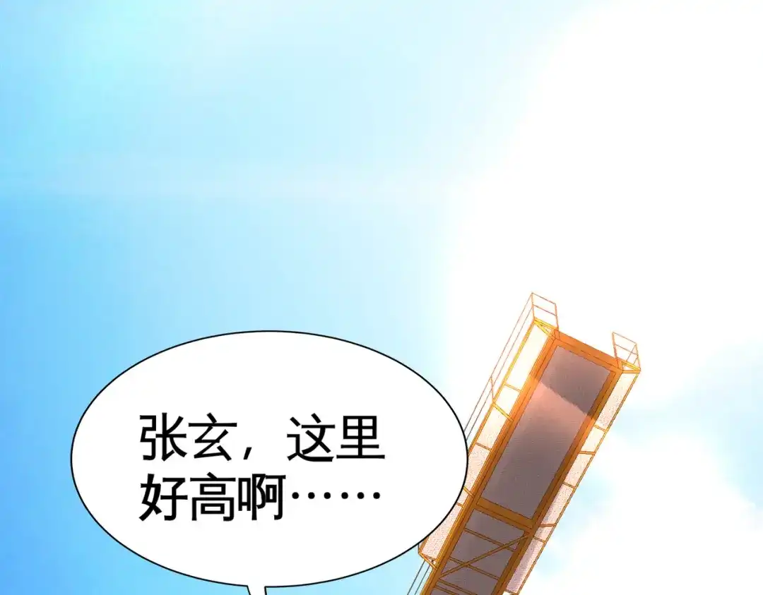 《龙王殿》63 好像爱上了 第71页