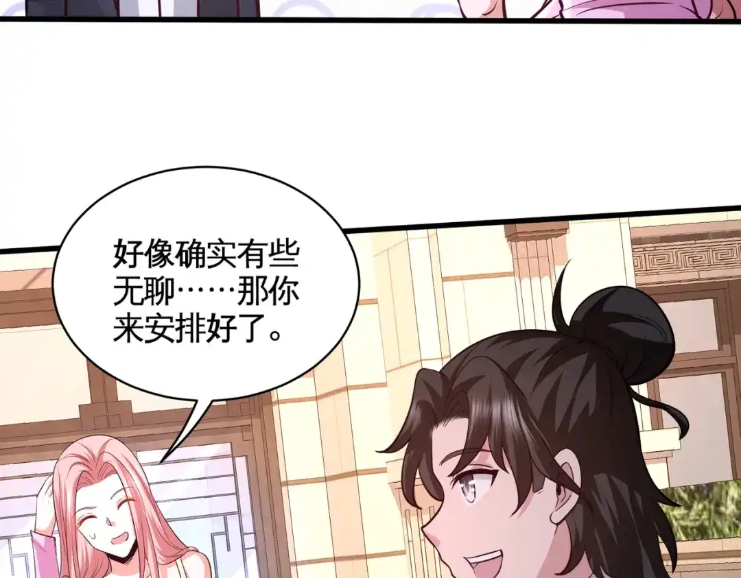 《龙王殿》63 好像爱上了 第41页