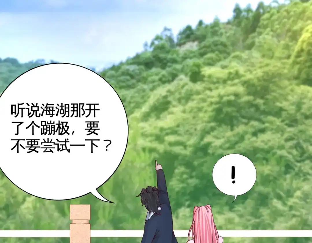 《龙王殿》63 好像爱上了 第62页